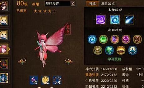 镇魔曲的假象