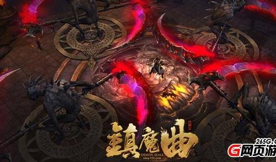 镇魔曲形象生动