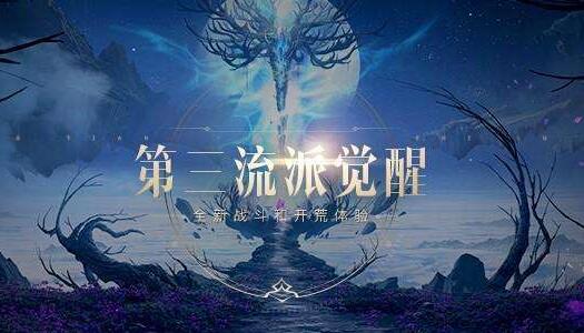 镇魔曲中职业选择