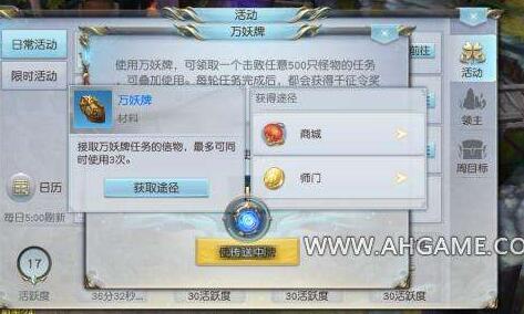领取镇魔曲礼包的规则