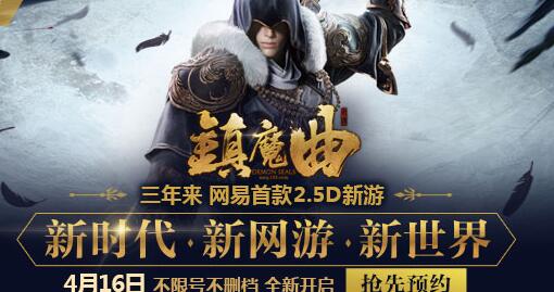 镇魔曲礼包大全领取