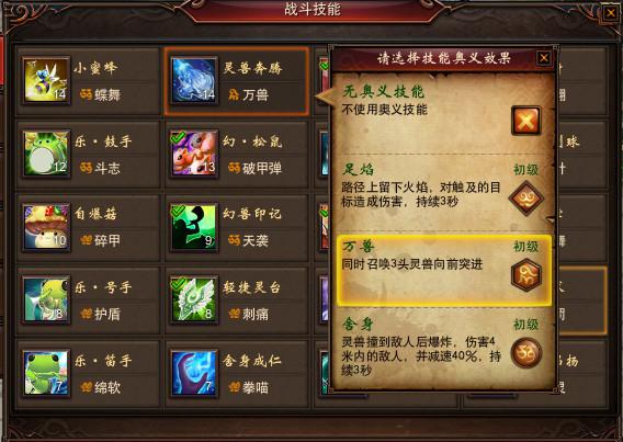 镇魔曲
