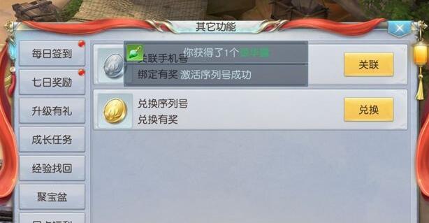 镇魔曲礼包奖励太多保守