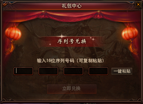 镇魔曲礼包客户端激活方法