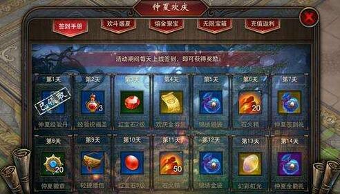 镇魔曲礼包最新装备武器