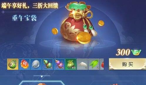 镇魔曲礼包多重大礼