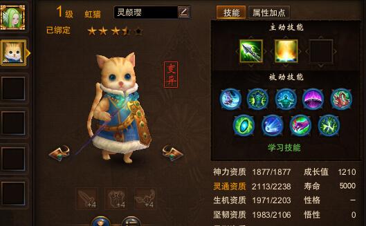 玩转镇魔曲新手礼包