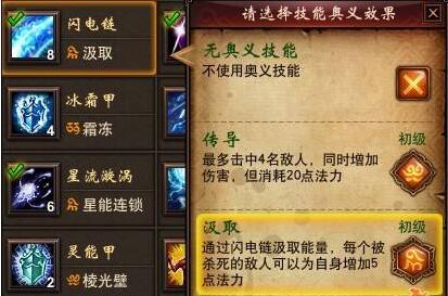 镇魔曲技能简介