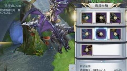 镇魔曲坐骑礼包选择