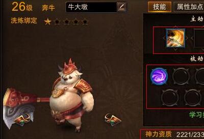 镇魔曲灵兽礼包登场