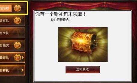 镇魔曲礼包寻寻觅觅