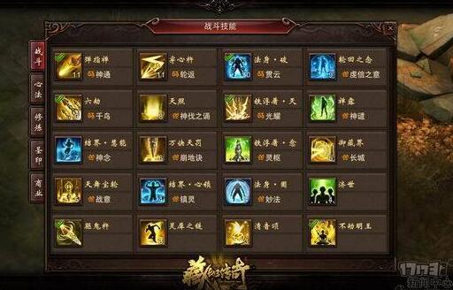 镇魔曲圣修如何生存