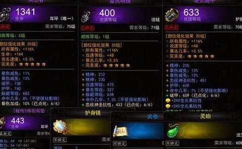 镇魔曲近身战斗