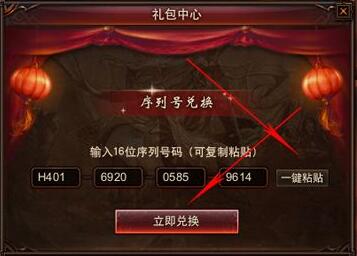 镇魔曲礼包刚刚到来