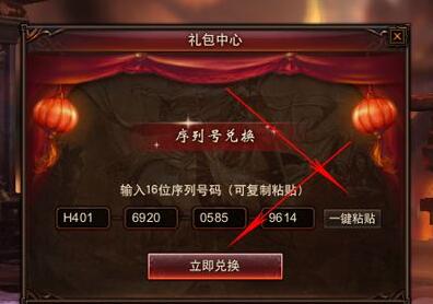 镇魔曲礼包难度没有提升