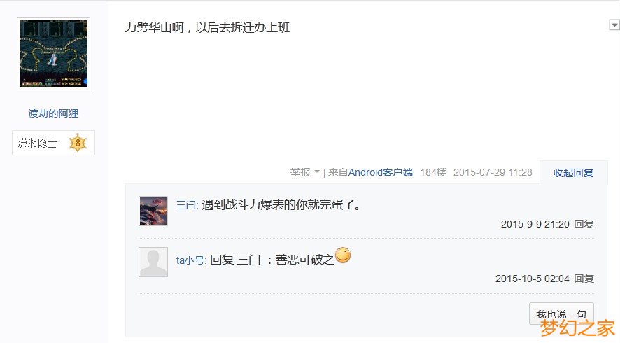 梦幻西游礼包囧图