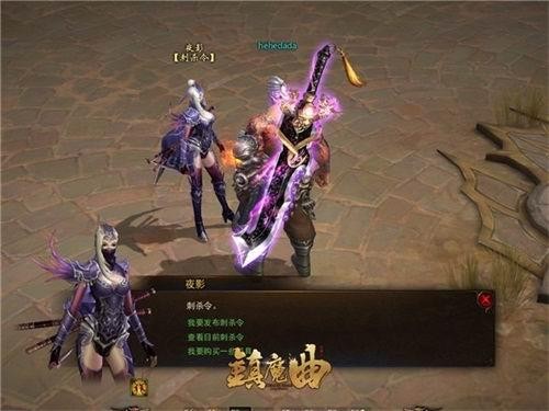 镇魔曲最新图片