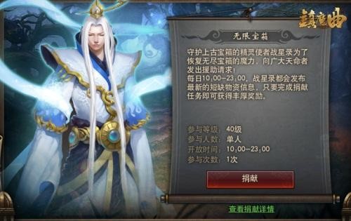 镇魔曲最新图片