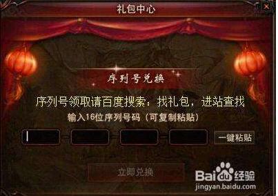 镇魔曲快速领取礼包的作用