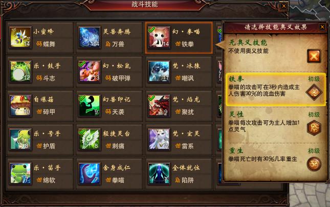 镇魔曲技能空幻身