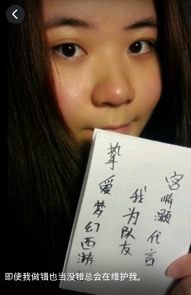 梦幻西游2我来同伴品牌代言第三名