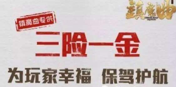 镇魔曲提供最好体验