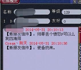 梦幻西游2囧事：親愛的的这并不是感情
