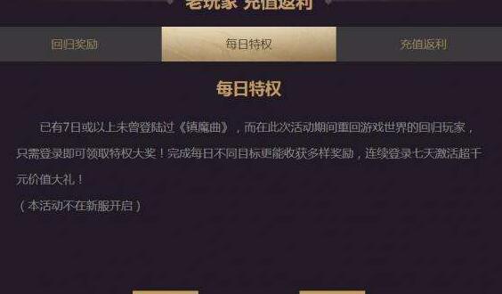 镇魔曲特点丰富