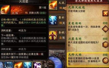 镇魔曲礼包送不停