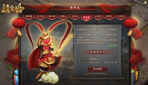 镇魔曲礼包奖励比较