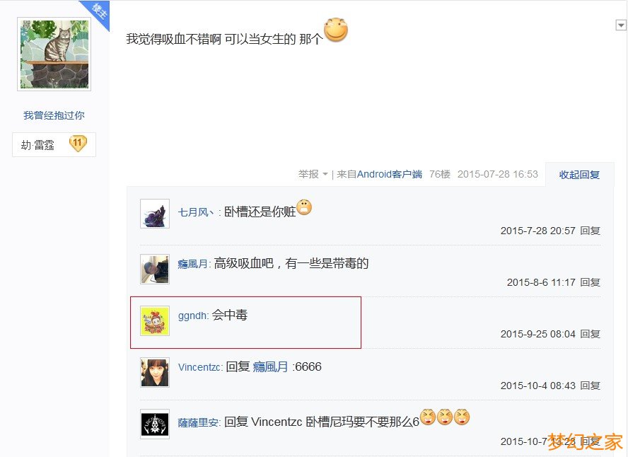 梦幻西游礼包囧图