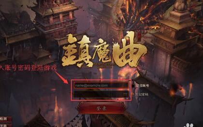镇魔曲礼包摆摊方法