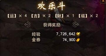 领取镇魔曲礼包双赢