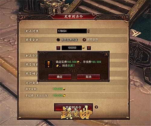 镇魔曲最新图片