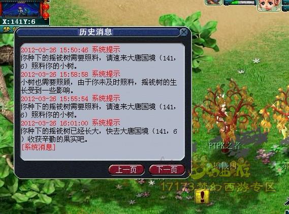 梦幻西游2栽种招财树技巧攻略