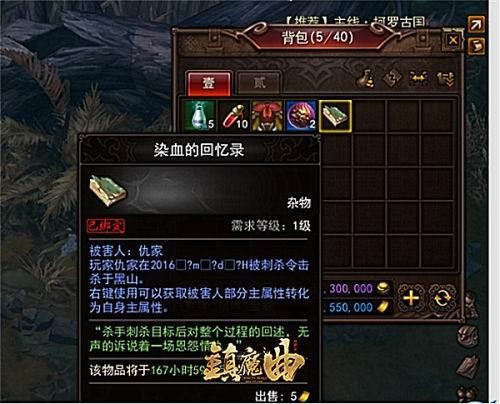 镇魔曲最新图片