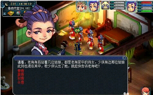 梦幻西游2缘定三生一见如故