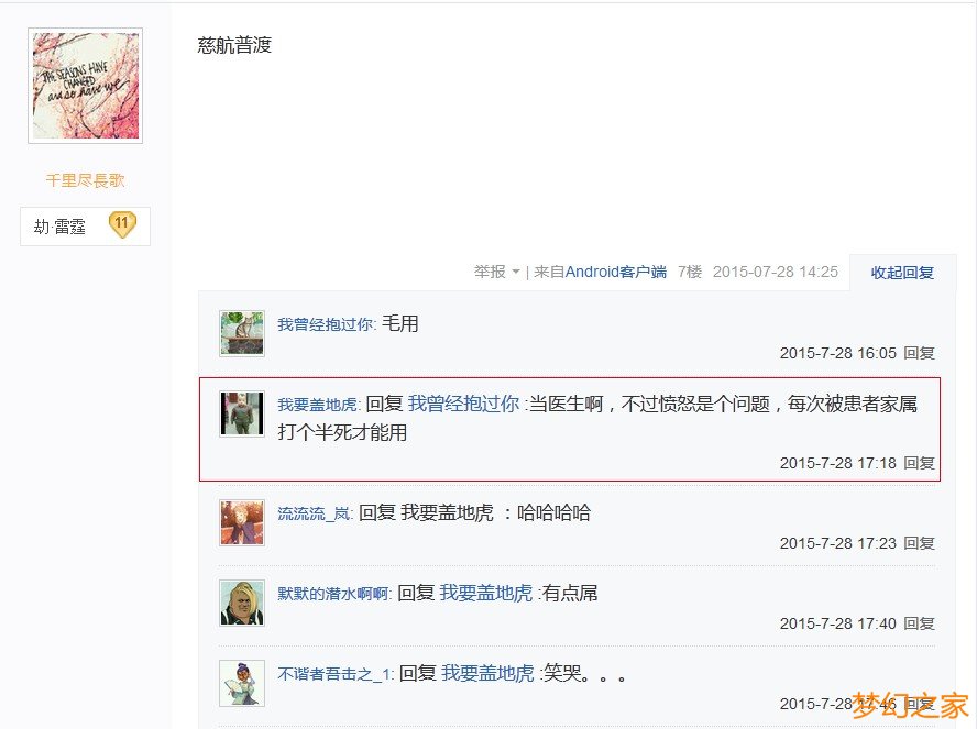 梦幻西游礼包囧图