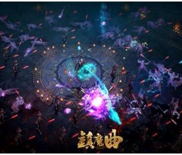 镇魔曲