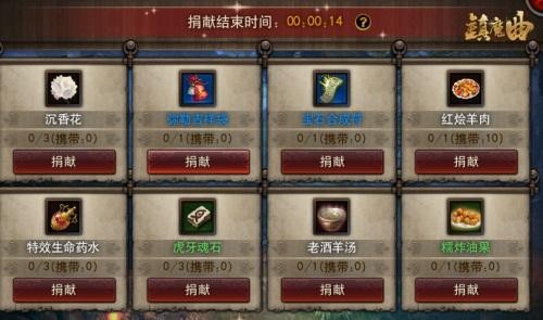 镇魔曲最新图片