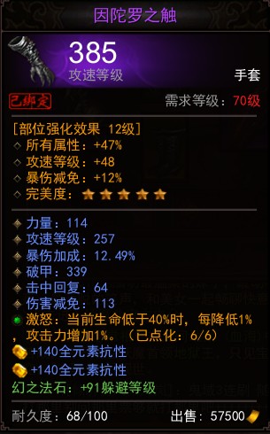 梦幻之家镇魔曲礼包网分享极品紫装因陀罗之触