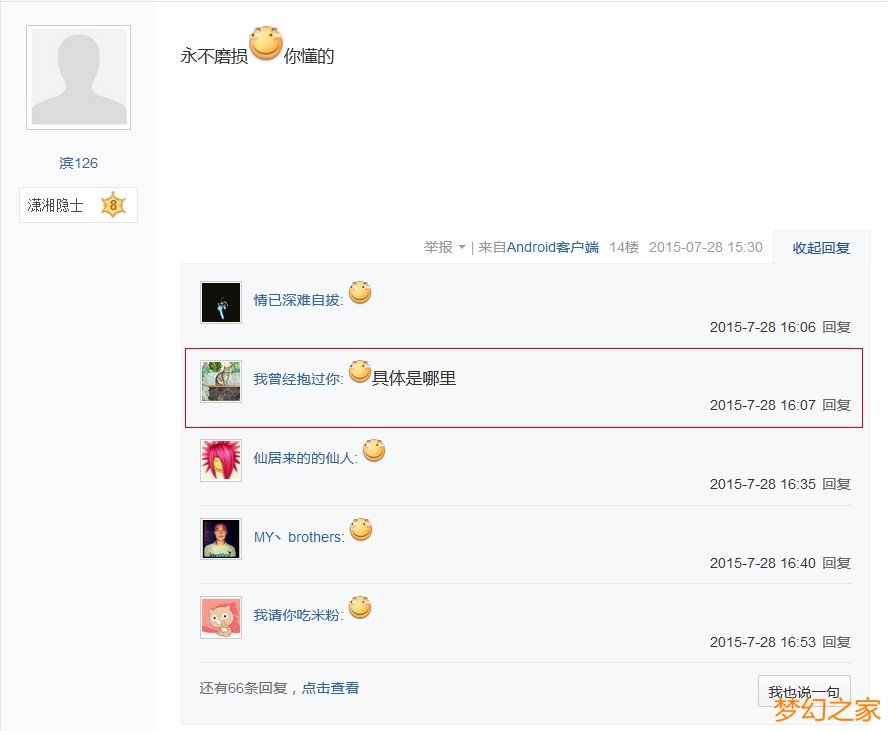 梦幻西游礼包囧图