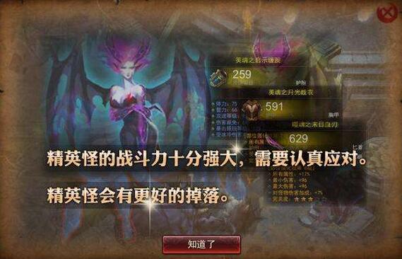 无与伦比的镇魔曲魅力