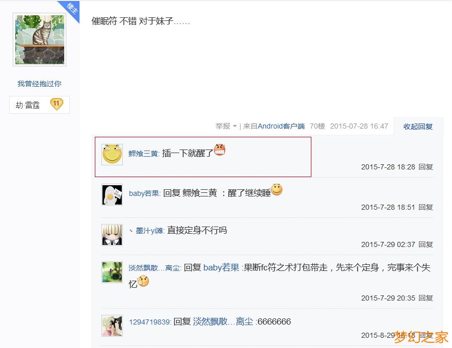 梦幻西游礼包囧图