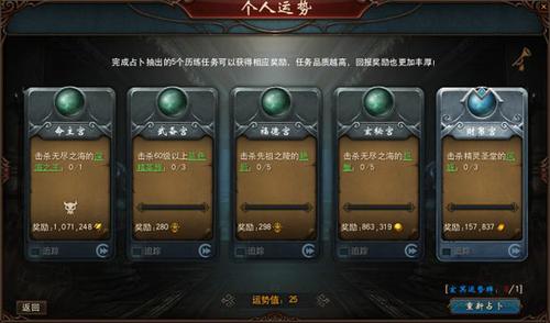 镇魔曲新手攻略