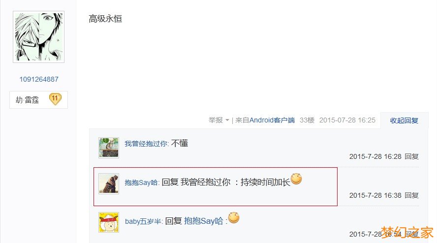 梦幻西游礼包囧图