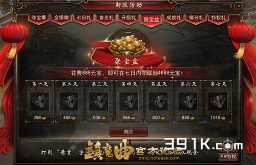 镇魔曲没有高科技，生活技能升级方法: