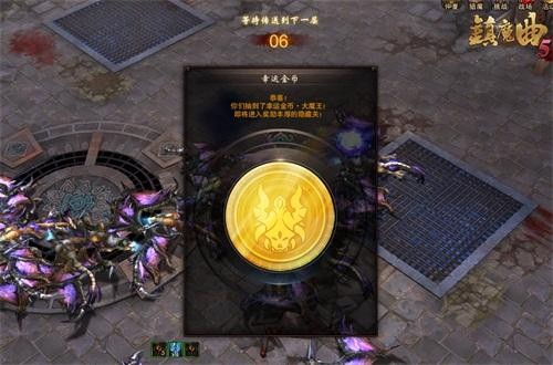 镇魔曲最新图片
