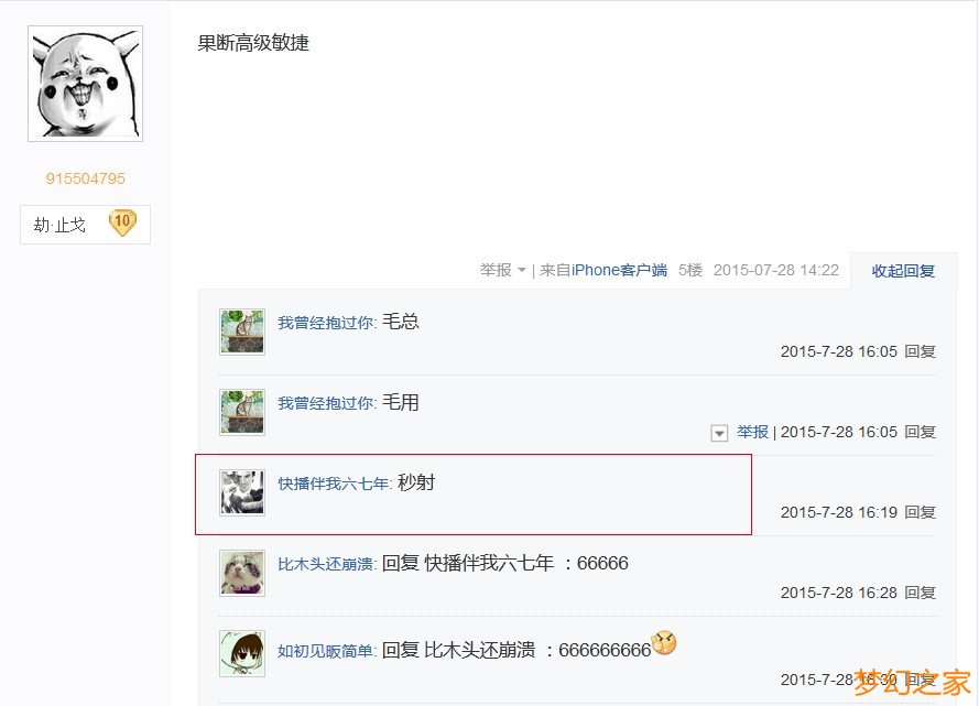 梦幻西游礼包囧图
