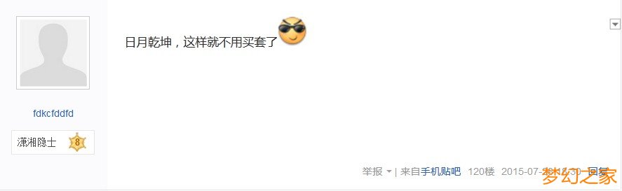 梦幻西游礼包囧图